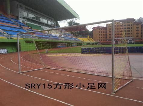 足球网图片|足球网样板图|足球网效果图_广州市向阳文教用品厂