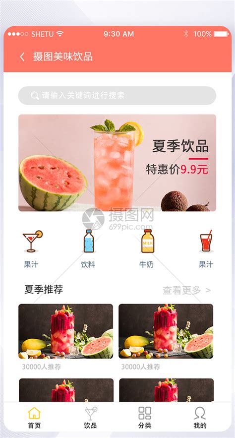 水果饮品店集赞活动|平面|宣传物料|460158 - 原创作品 - 站酷 (ZCOOL)