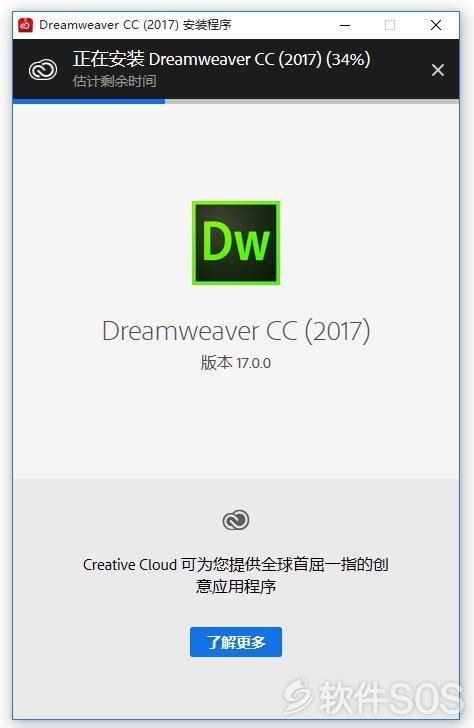 Dreamweaver CC 2017 响应式网页设计 安装激活详解 - 软件SOS