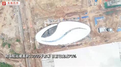新春走基层 | 巴中恩阳机场建设者：“我们今年不回家，他们明年春节回家就更顺畅” - 滚动 - 华西都市网新闻频道