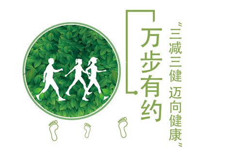 慢病界-天津市南开区国家慢性病综合防控示范区建设（之一）