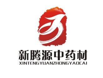 中药logo设计图__广告设计_广告设计_设计图库_昵图网nipic.com