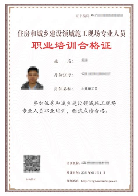 培训合格证书图片_培训合格证书设计素材_红动中国