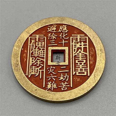 山鬼花钱图片