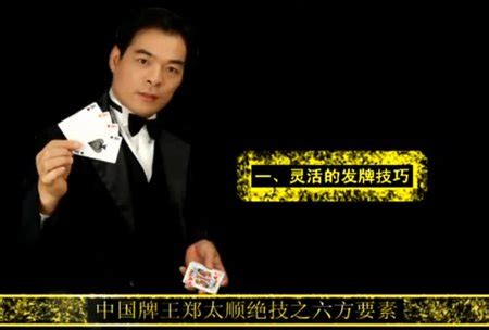中国牌王刘威现身TUPT2016 现场展示惊人“神之手”_游戏_腾讯网