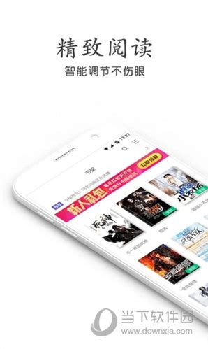 饭团看书pro下载-饭团看书pro最新版官方版app2023免费下载安装
