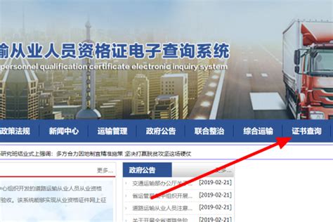 2021年广东道路运输从业资格证电子证件如何领取_深圳之窗