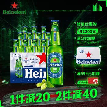 Heineken 喜力 0.0啤酒330ml*24瓶 整箱装 低度 荷兰原装进口180元（需用券） - 爆料电商导购值得买 - 一起惠返利网 ...