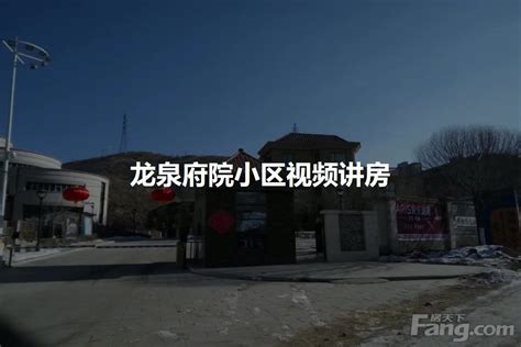 北京学区房政策对房价影响 北京学区房迎最后疯狂 - 法律法规网