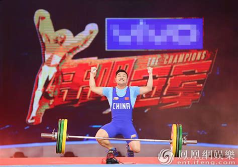 《来吧2》宋茜王祖蓝坐上杠铃 被世界冠军高高举起_娱乐频道_凤凰网