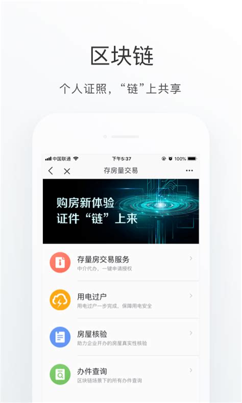 海淀通官方下载-海淀通 app 最新版本免费下载-应用宝官网