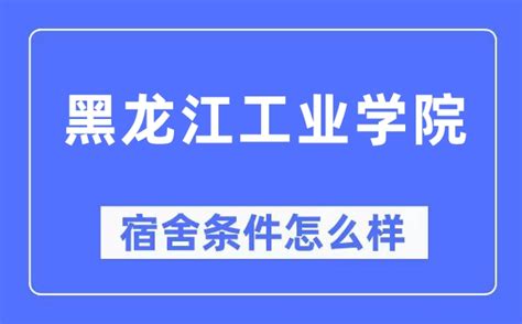 中国广电黑龙江网络股份有限公司 - 天眼查