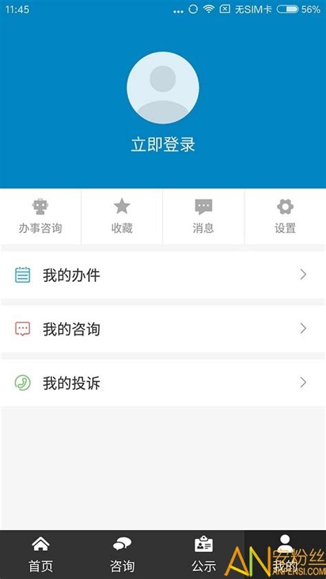 济宁政务服务手机版下载-济宁政务服务app下载v1.0.7 安卓版-安粉丝手游网