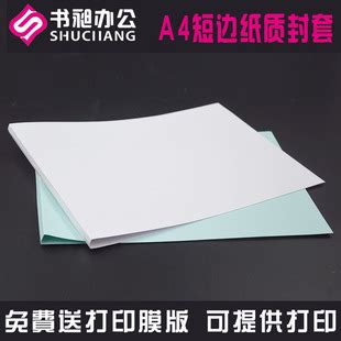 彩色蓝色热熔封套1-50mmA4胶装透明封面纸质封皮装订合同标书封皮-阿里巴巴