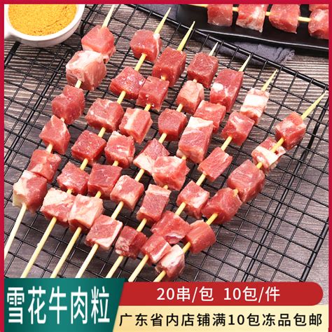 【睿澳】牛肉串烧烤半成品小串牛肉串新鲜食材冷冻新鲜15串