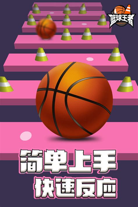 Ultimate Swish - 投篮体育HTML游戏 微信篮球小游戏