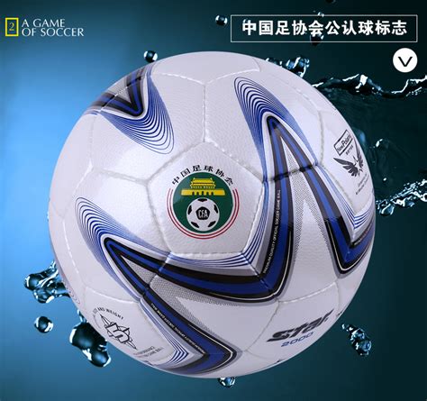 世达SB225P 高级比赛足球 5号球 中国女足超级联赛指定用球-足球 ...