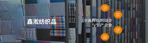 南通宝隆纺织有限公司--全球纺织网