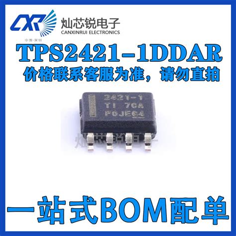 TPS2421-1DDAR 全新原装芯片IC 集成电路一站式电子元器件BOM配单-淘宝网