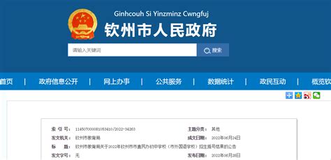 人民网专访广西人大代表、钦州市市长王雄昌 -文章页