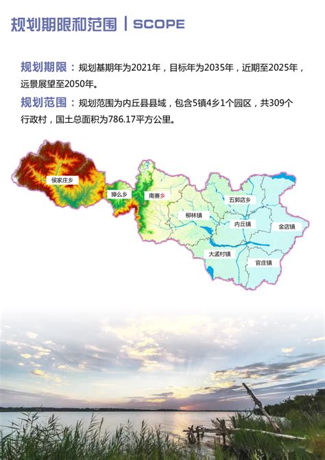 内丘县水系连通及仙人村塘坝建设项目实施方案_文库-报告厅