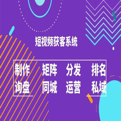 短视频SEO就是做平台搜索排名优化 - SEO私馆