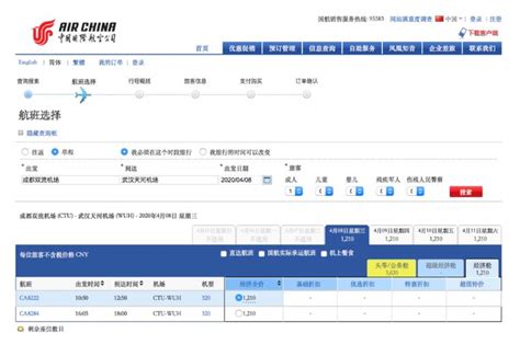 4月8日起成都飞武汉复航 每天单向直飞8-9个航班 - 成都 - 无限成都