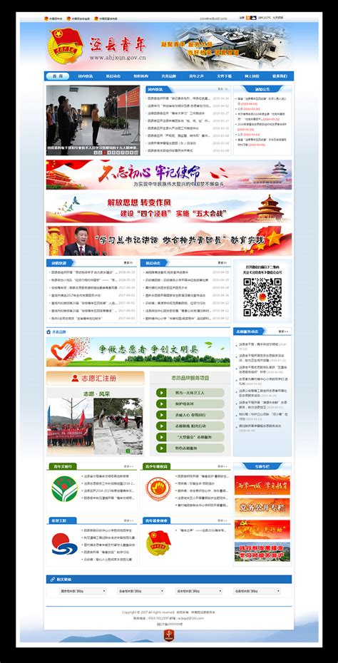 泾县青年【官网】-宣城百韵网络科技有限公司