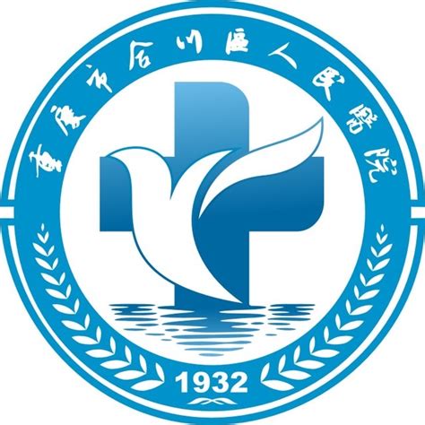 重庆市合川区人民医院最新招聘信息 - 医直聘