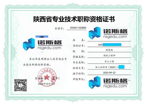 2020年监理工程师电子证书下载打印说明_经验分享_监理工程师_建设工程教育网