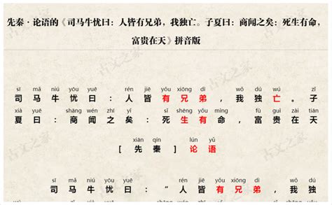 《人琴俱亡》拼音版，可打印（刘义庆）-文言文-古文之家