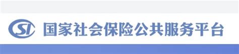 9月15日国家社保公共服务平台正式上线(附养老金在线测算入口)- 北京本地宝