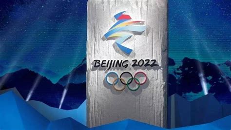 2022北京冬奥会图标融入书法篆刻！彰显大国文化自信！_的设计
