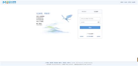 QQ邮箱官网登录入口_QQ邮箱网页版登录入口【详解】-太平洋电脑网