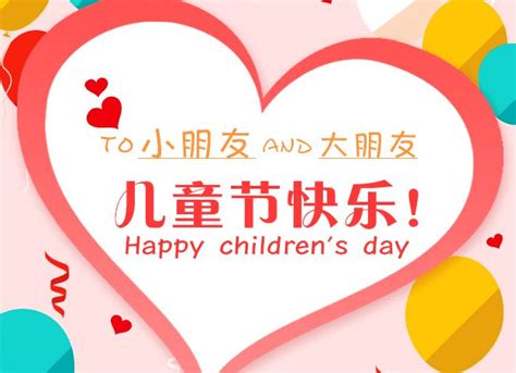六一儿童节非常漂亮的祝福语图片 ，2022最新版朋友圈儿童节祝福语图片精选_童心_孩童_生活