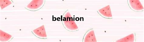 belamion_第一生活网