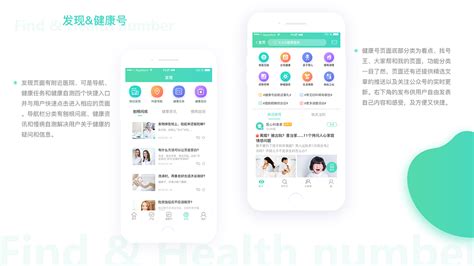 医疗app产品竞标介绍ppt模板,行业模板 - 51PPT模板网