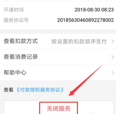 uc浏览器怎么取消自动续费 取消自动续费教程_历趣