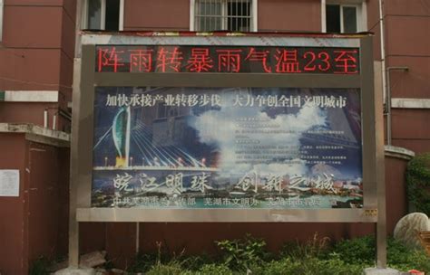 芜湖杨家巷小区大门口灯箱广告 - 户外媒体 - 安徽媒体网-校园广告