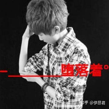 水泥非主流图片头像