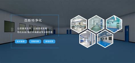青岛实验室工程项目-北京华旭承接的洁净工程案例 --- 北京华旭洁净净化科技有限公司