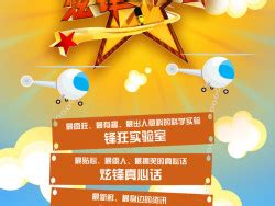 官宣 | 第二届天津广播电视台少儿舞蹈艺术大赛《童舞奇迹》正式启动！