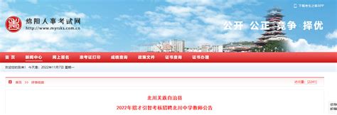 2023年河南省信阳市潢川县招才引智招聘事业单位工作人员172人公告