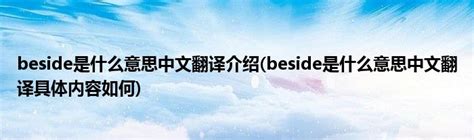be like是什么意思 be like的中文翻译、读音、例句-一站翻译