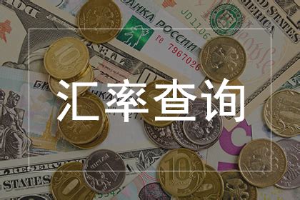 今日人民币兑澳门元汇率（2024年05月13日） | 跟单网gendan5.com