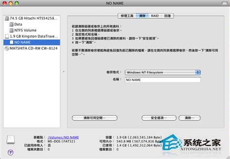 mac怎么用ntfs硬盘 NTFS移动硬盘怎么在mac上使用-Tuxera NTFS for Mac中文网站