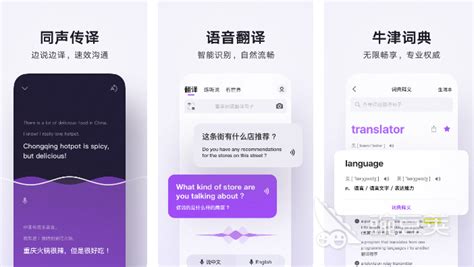 免费的日语翻译软件都有哪些 实用的日语翻译app分享_豌豆荚