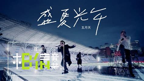 五月天蓝色图片