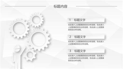 互联网行业销售成功案例ppt模板下载-PPT家园