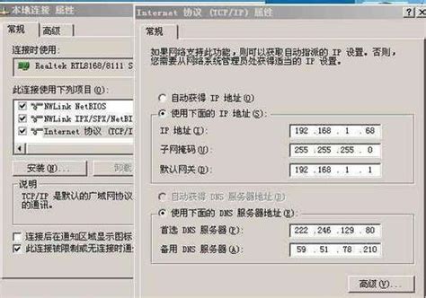 上海电信dns哪个快 上海电信光纤dns地址是什么？ - 路由器大全